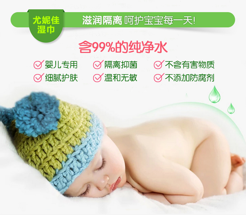 Nó khăn ướt không mùi