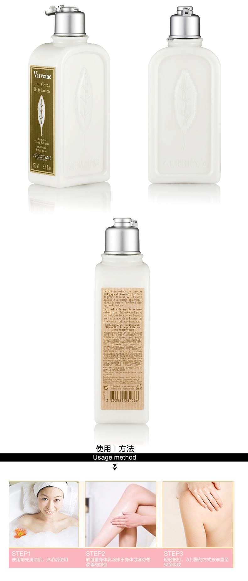 L'OCCITANE 欧舒丹 清新马鞭草身体乳 250ml 双重优惠折后￥139.25包邮包税