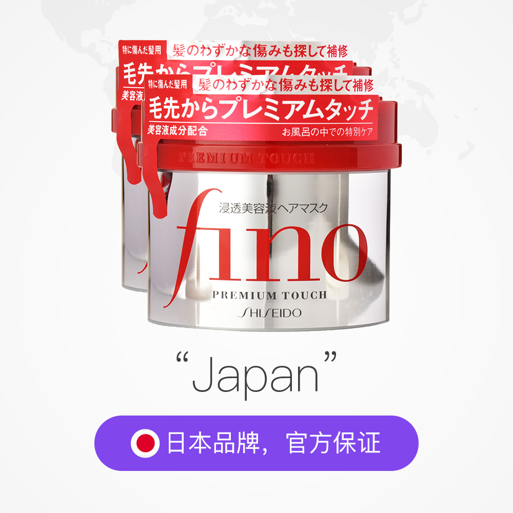 Shiseido fino