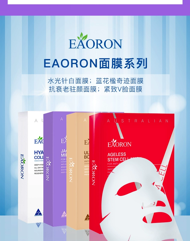 Úc EAORON nhập khẩu nước nhẹ kim mặt nạ collagen hydrating làm trắng da săn chắc V mặt 5 miếng - Mặt nạ