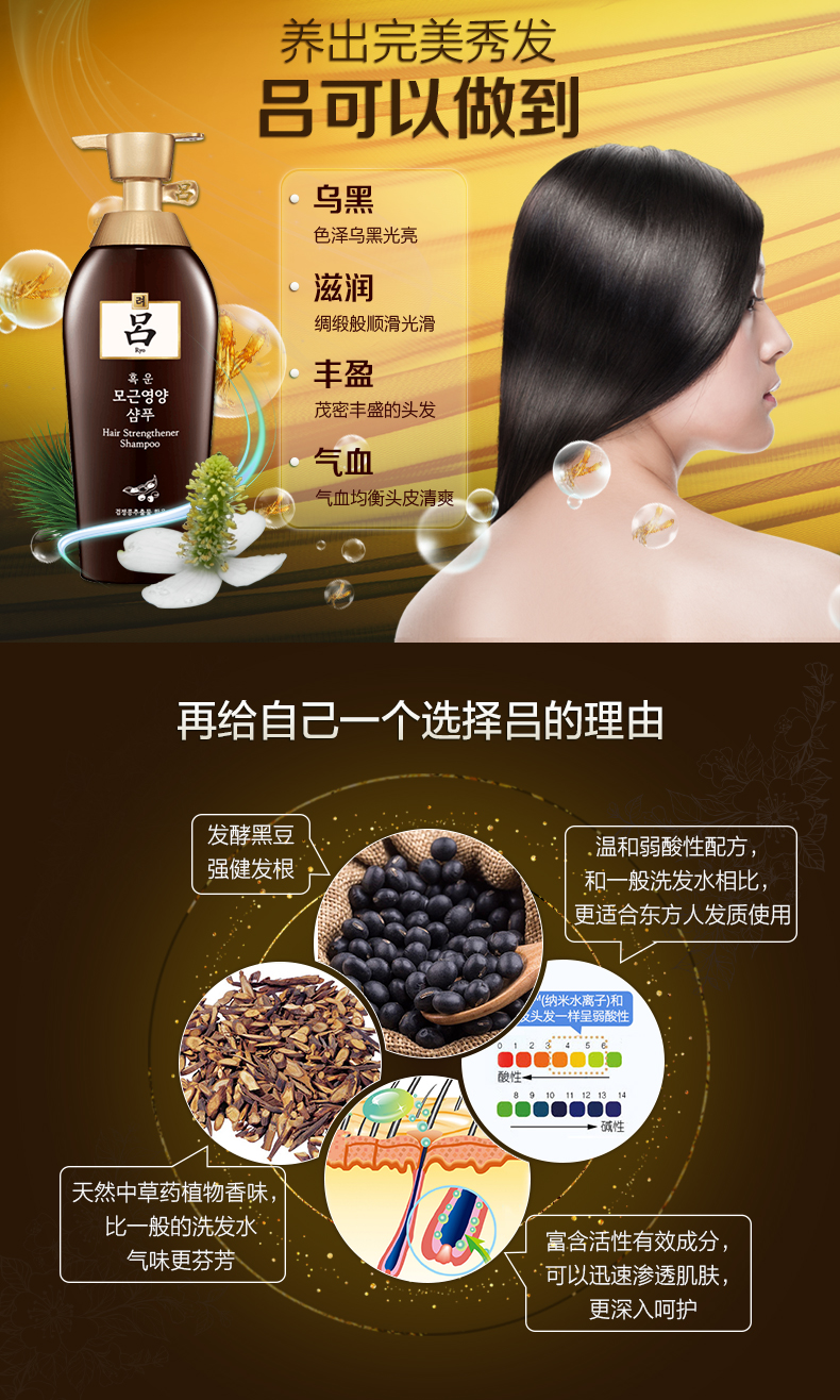 韩国进口 RYO 黄吕 防脱固发洗发水 500ml*3瓶 图9