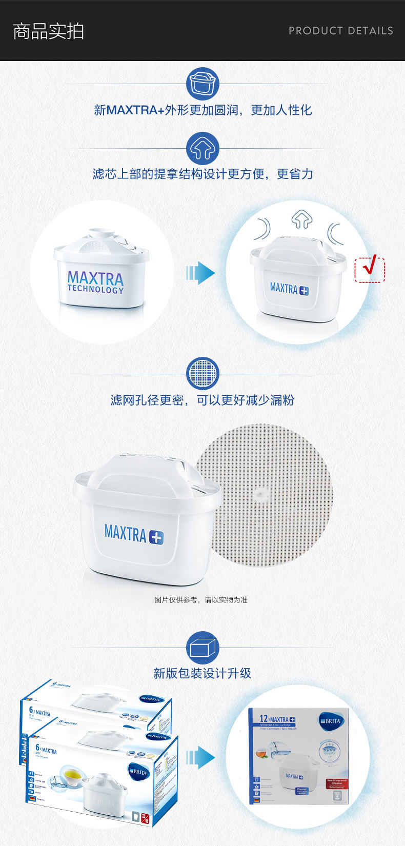 碧然德 Brita 第三代 Maxtra+ 标准版 多效滤芯 24枚 图5