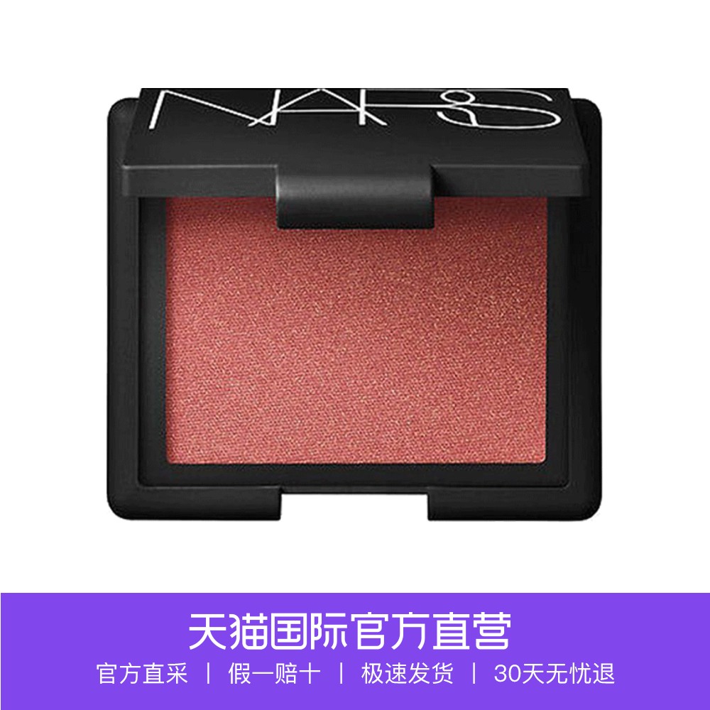 【直营】NARS/纳斯炫色腮红 Deep Throat深喉 Orgasm高潮