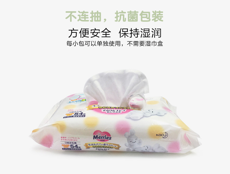 [Trực tiếp] Kao sơ ​​sinh em bé sơ sinh lau tay ướt khăn 54 gói X2 khăn ướt huggies