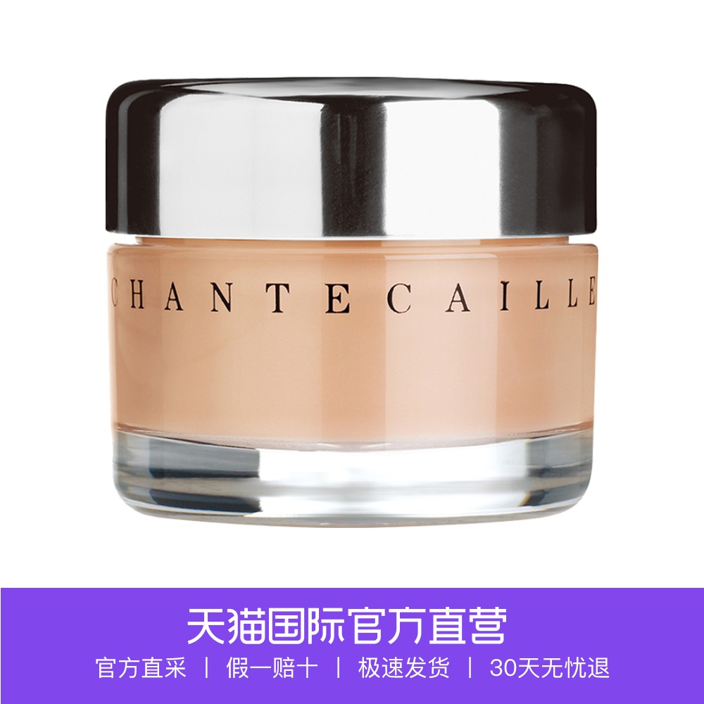 【直营】Chanticaille/香缇卡未来肌肤保湿粉底液粉霜30g天后爱用