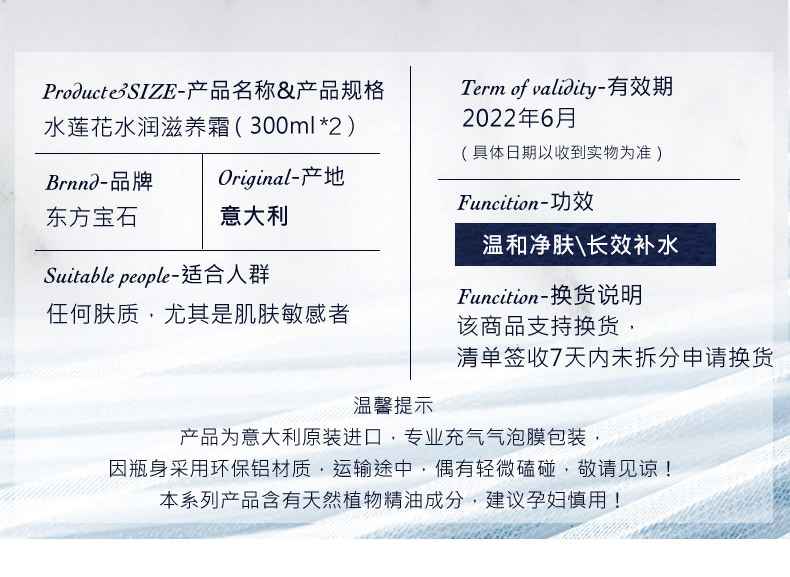 意大利进口 Tesori d'Oriente 东方宝石 水莲花水润滋养身体乳 300ml*2罐 双重优惠折后￥89包邮包税