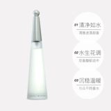 [Автономное управление] Женские духи Issey Miyake 25/50 мл Туалетная вода для девочек