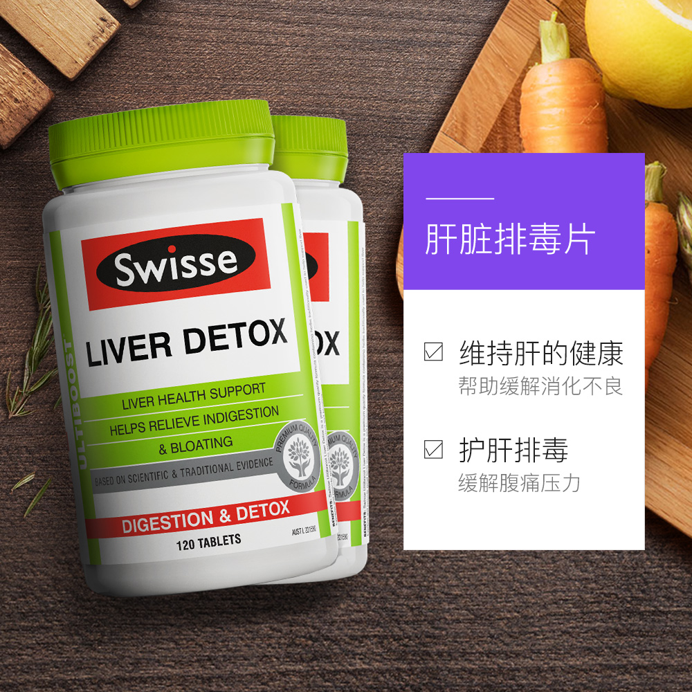 天猫国际 Swisse 奶蓟草护肝宁120片*2瓶 图1