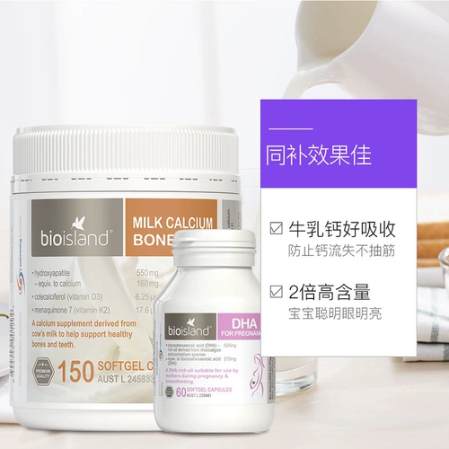 Импортная DHA для беременных, молочко для тела, детский кальций