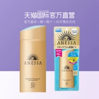 [Trực tiếp] ANESSA An Nai Sun 2018 mới chai vàng nam và nữ sinh viên đào tạo quân sự Anze cát kem chống nắng không thấm nước kem chống nắng dành cho da mụn