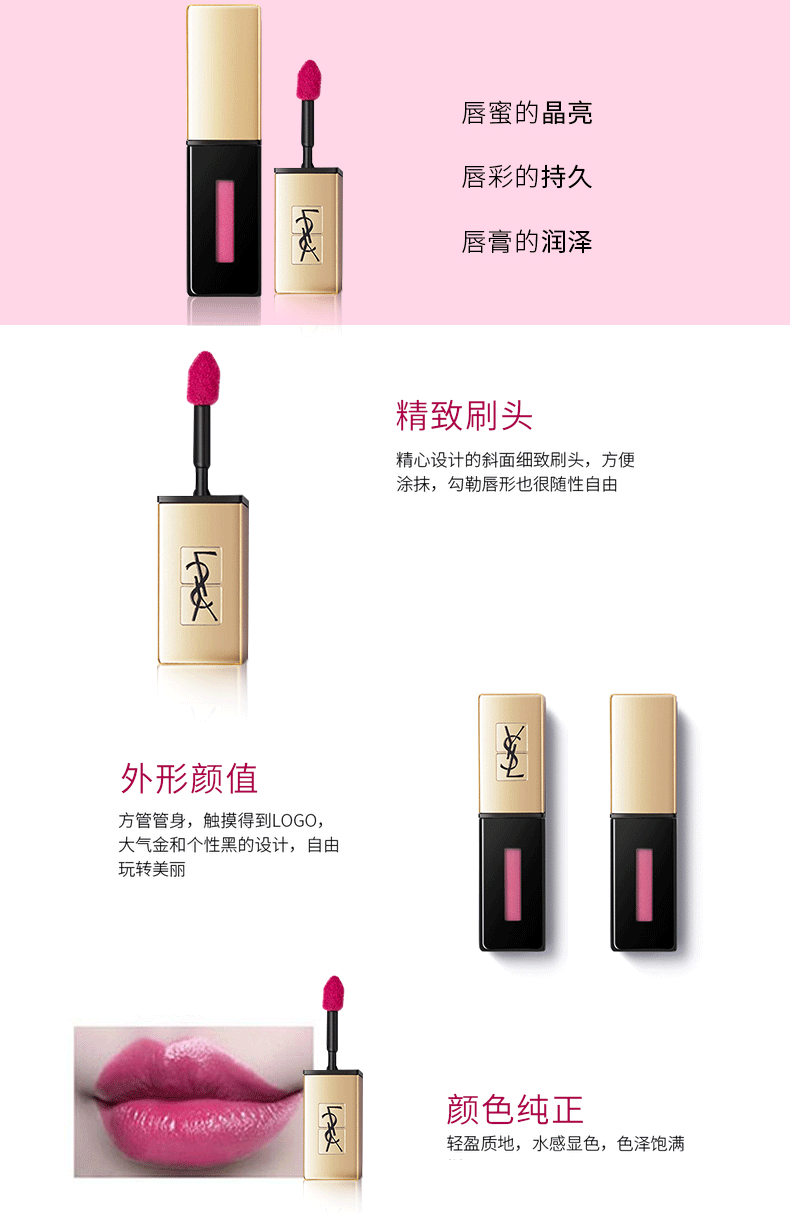 [Trực tiếp] YSL Saint Laurent màu môi rắn men gương ánh sáng lip men lip gloss lip gloss 	son bóng fenty	