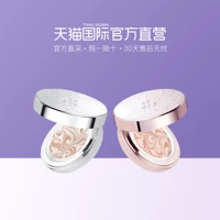 [Trực tiếp] Hàn Quốc Ai Jingage 20 của nước ánh sáng bản chất đệm không khí BB foundation bằng bột màu với thay thế giá kem nền bb cream