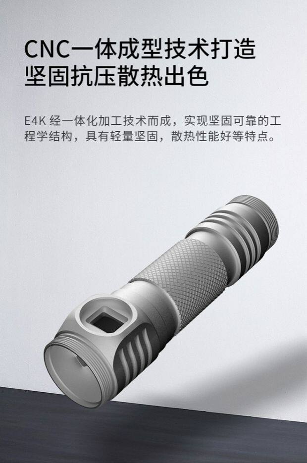 Nitecore, Knight Cord E4K 4400 просвет 21700 на открытом воздухе Ладонь верх портативный яркий свет фонарик nitecore/奈特科尔 