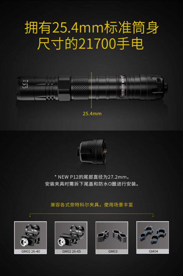 Nitecore nitcore new p12 высокая производительность 1200 просвет портативный прямо тактический яркий свет фонарик nitecore/奈特科尔 