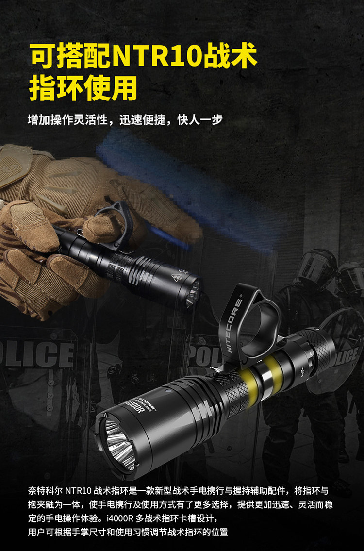 Nitecore Knight Corne 4000 просвет высокая производительность i4000R супер Усердие типа C. тактический фонарик nitecore/奈特科尔 