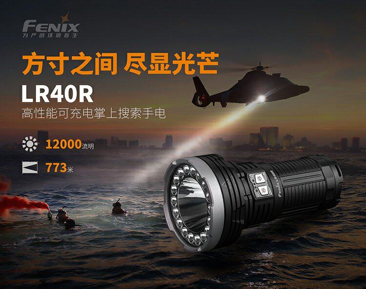 Финикс alex Fenix LR40R на открытом воздухе многофункциональный яркий свет фонарик 12000 просвет ТИП-C FAST Зарядка 