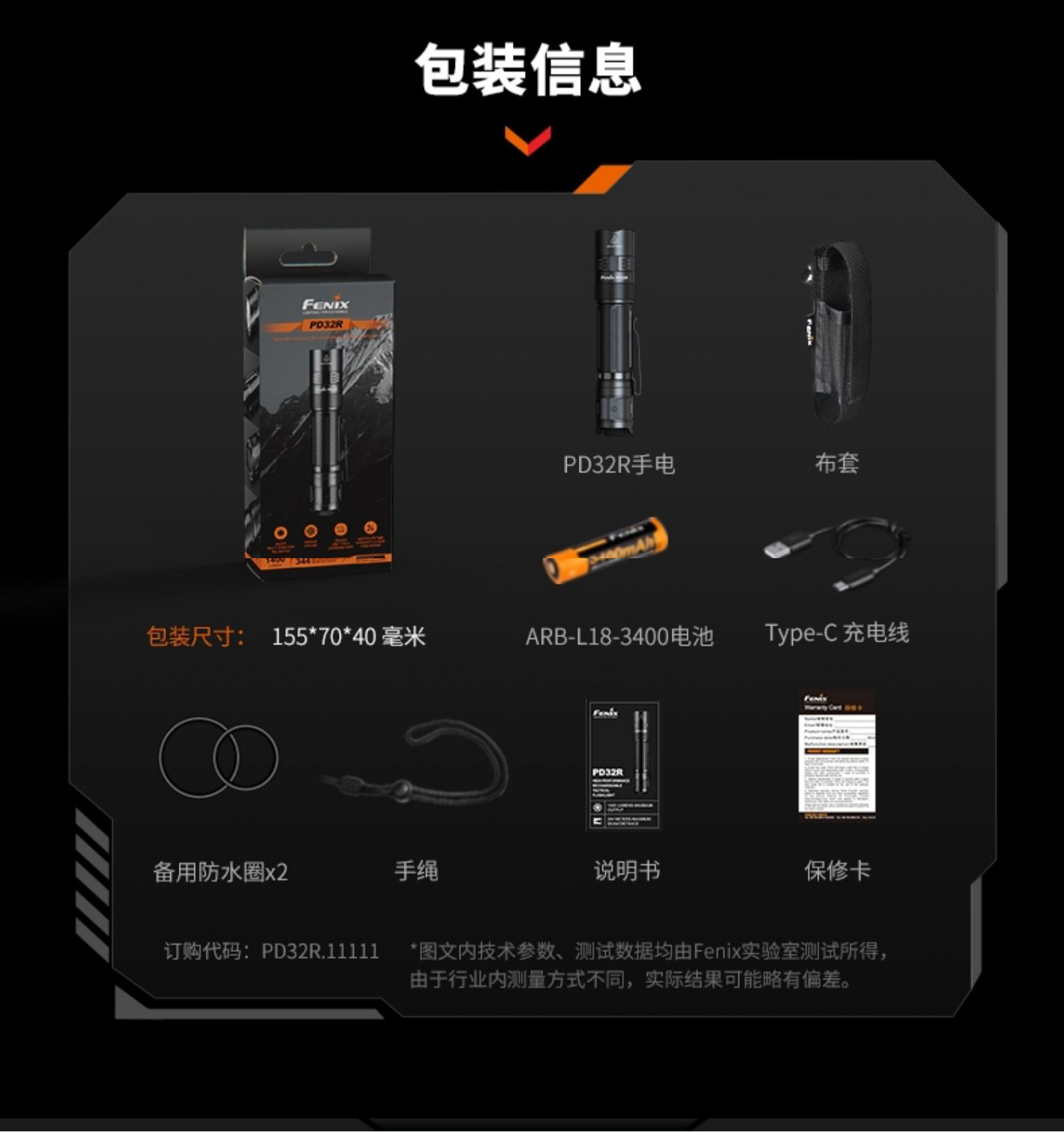 Fenix финикс alex PD32R на открытом воздухе супер яркий Type-C в Long Shot Peliting Type-C зарядка тактический небольшой прямой цилиндр FENIX 