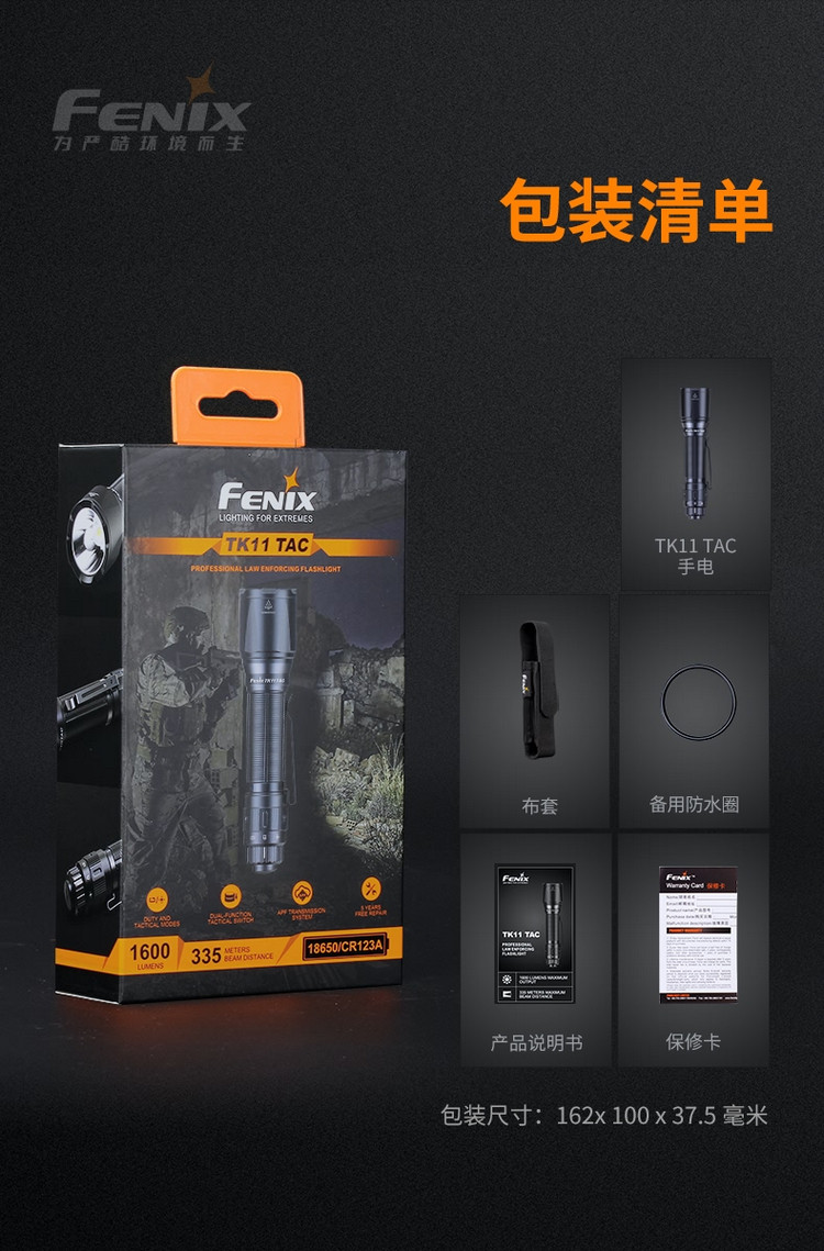 Финикс alex Fenix TK11 TAC 1600 просвет тактический фонарик 1*18650 FENIX 