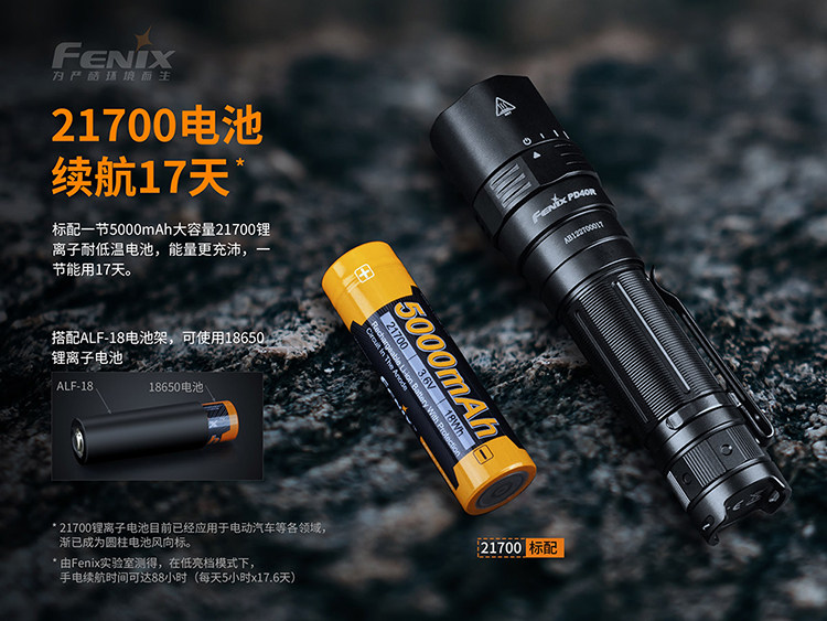 Fenix финикс alex PD40R V2 SST70 конденсатор 3000 просвет USB прямое обвинение 21700 яркий свет фонарик FENIX 