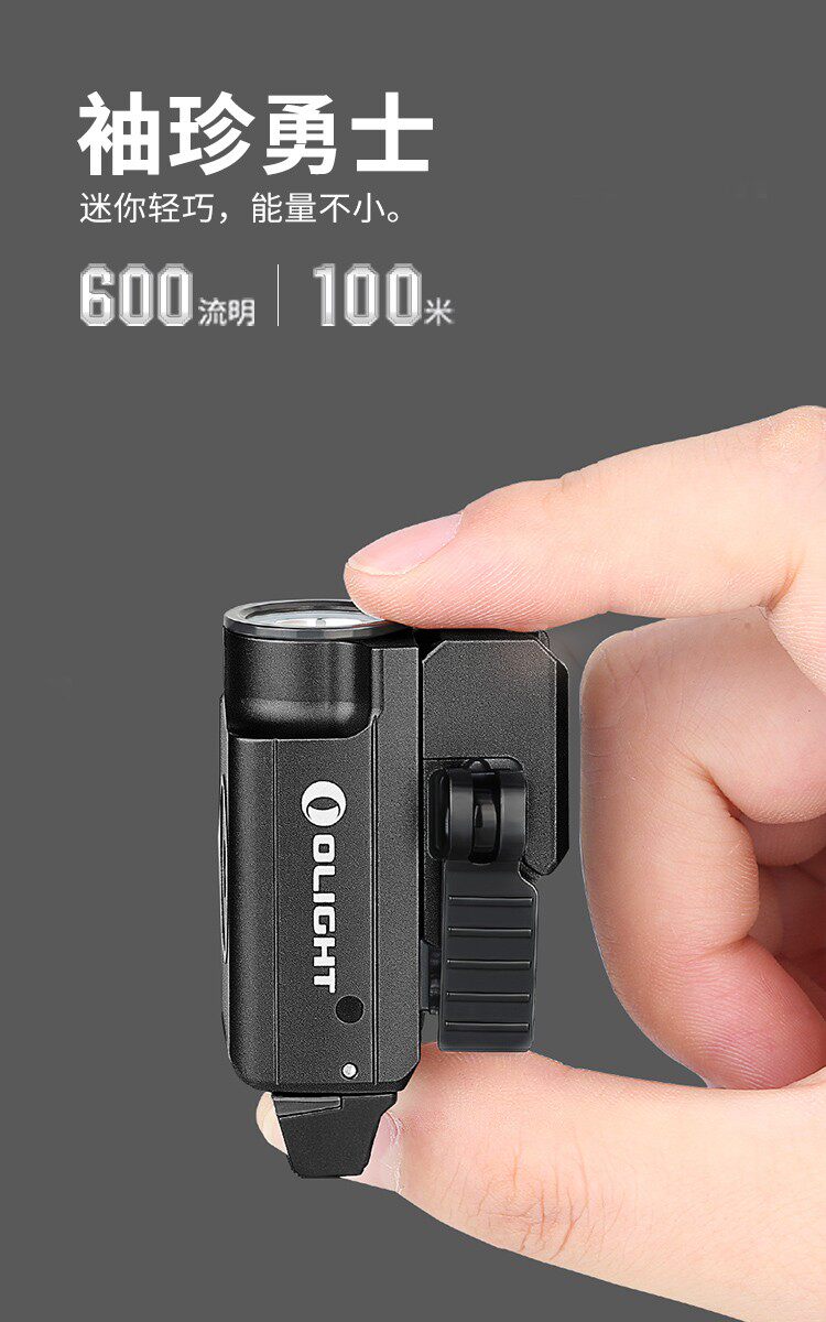 OLIGHTPL-MINI 2 тактический низ фонарик 600 просвет p1 яркий свет низ свет 