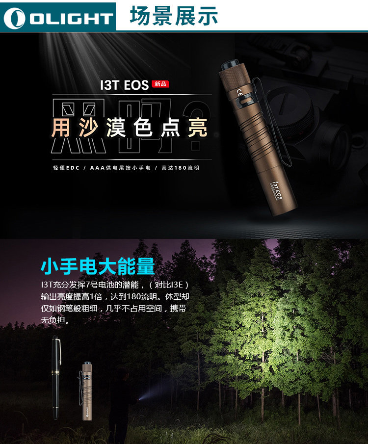 OLIGHTi3T EOS углеродного волокна // лед 180 просвет AAA 7 компактный фонарик olight 