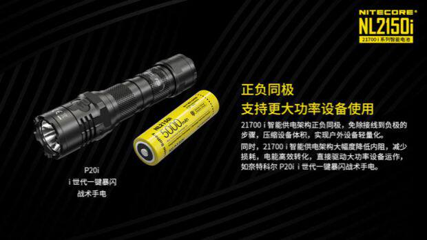 Nitecore nl2150i большой потенциал 21700 литий ион зарядка умный аккумулятор высокая Выписка 8а 