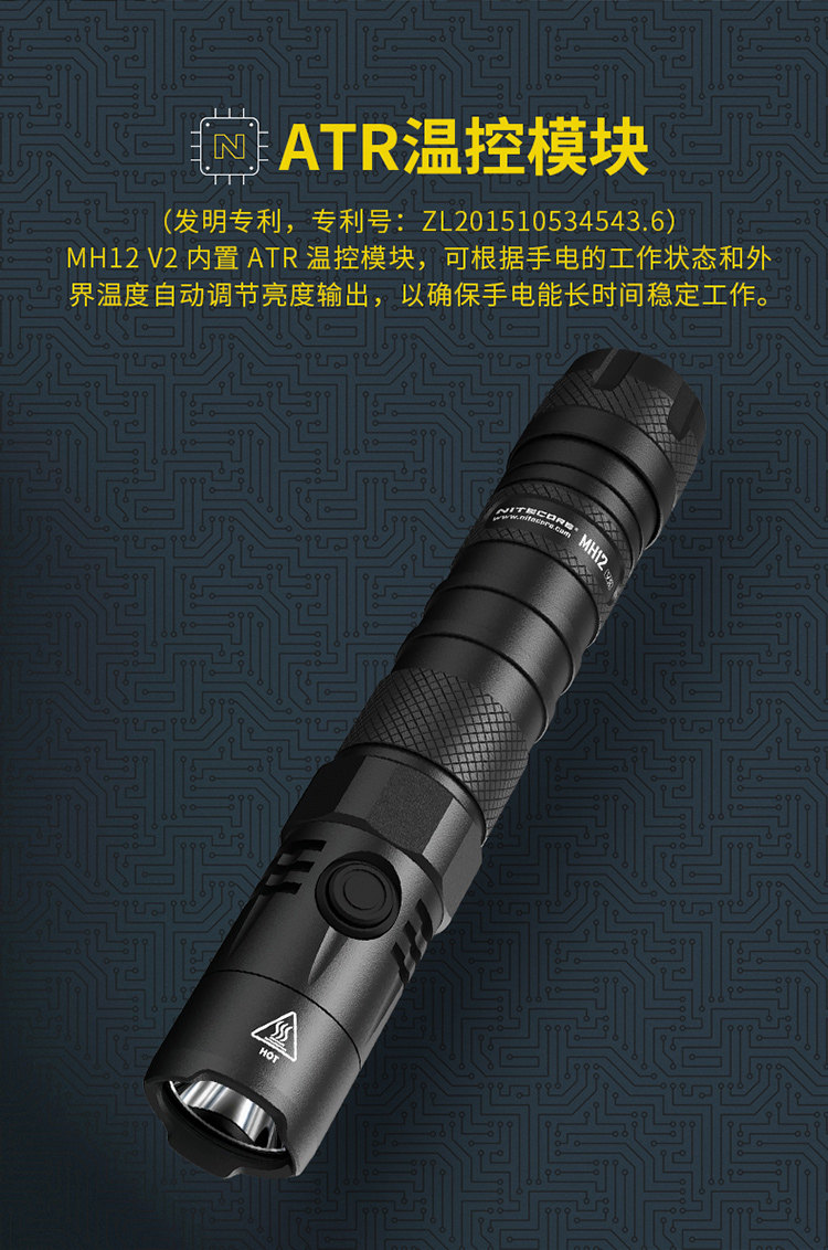 Nitecore knight corne mh12 v2 type-c прямое обвинение 1200 просвет 21700 аккумулятор яркий свет фонарик nitecore/奈特科尔 