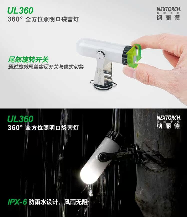 Naelide Nextorch UL360 позиция 360 градусов освещение карман маленький палатка фары. кемпинг огни магнит Naelide Nextorch UL360 позиция 360 градусов освещение карман маленький палатка фары. кемпинг огни магнит
