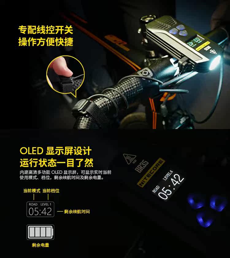 Nitecore Knight Corbac BR35 ближнего и дальнего света бифокальный Источник USB прямое обвинение на открытом воздухе верховая езда свет велосипед свет nitecore/奈特科尔 