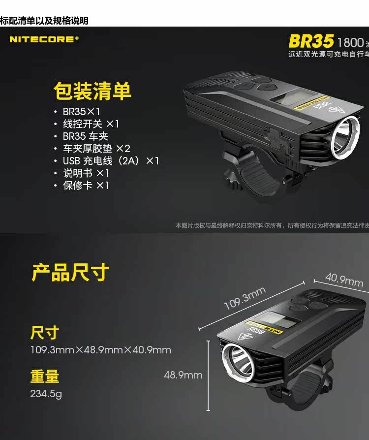 Nitecore Knight Corbac BR35 ближнего и дальнего света бифокальный Источник USB прямое обвинение на открытом воздухе верховая езда свет велосипед свет nitecore/奈特科尔 