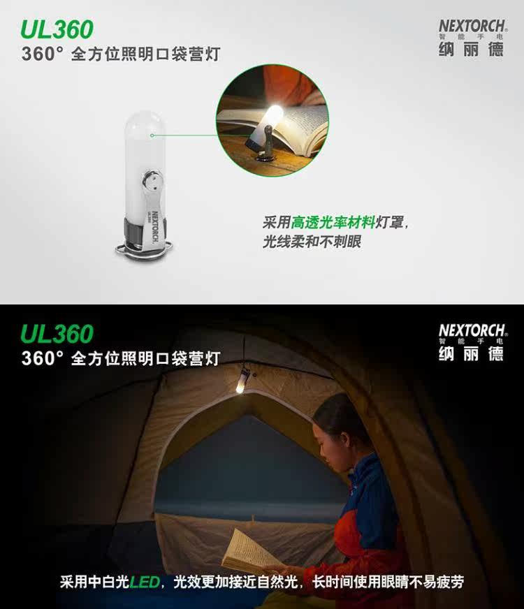 Naelide Nextorch UL360 позиция 360 градусов освещение карман маленький палатка фары. кемпинг огни магнит Naelide Nextorch UL360 позиция 360 градусов освещение карман маленький палатка фары. кемпинг огни магнит