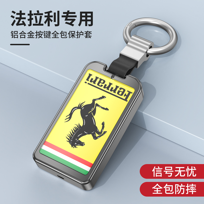Suitable for Ferrari Key Cover Gtc4Roma Roman St90 812 488 458 High-End Metal F8 Case Buckle Suitable for Ferrari Key Cover Gtc4Roma Roman St90 812 488 458 High-End Metal F8 Case Buckle