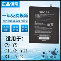 SUGAR Батарея, оригинальный аккумулятор мобильного телефона, C9, C11