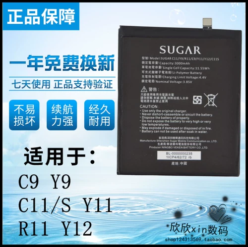 SUGAR Батарея, оригинальный аккумулятор мобильного телефона, C9, C11