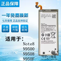 Tokulo подходит для Samsung Galaxy Note8 Battery N9500 ​​N9508 SM-N950F Мобильный телефон