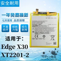 Подходит для Moto Motorola Edge X30 XT2201-2 5G Батарея мобильного телефона NR50
