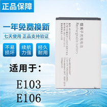 Applicable to philips philips E103 E106 mobile phone battery AB1050GWMT original battery board