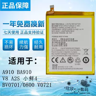 ZTE A910 Blade BA910 V8 A2S small fresh 4 BV0701 0800 V0721 original battery