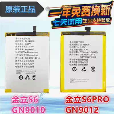 tokulo for Jin S6 GN9010 phone S6PRO GN9012 BL-N3150 N3130 battery