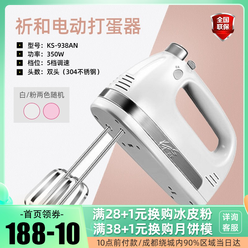 Pray and KS 938 electric egg - striker cream bubble machine egg - beater mixer mixer
