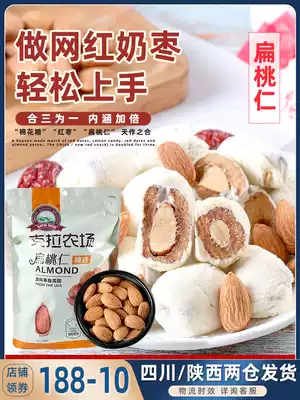 Carat farm almonds 100g caseless ready-to-eat cooked almond almond almond snowflake crisp nougat milk date raw material