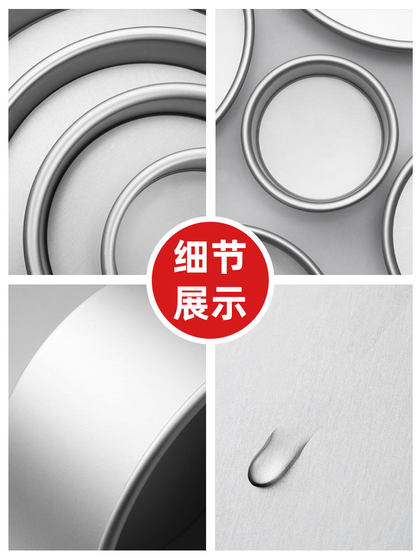 戚风活底蛋糕模具6寸8寸10寸阳极硬膜慕斯芝士圆形方形心形烟囱模