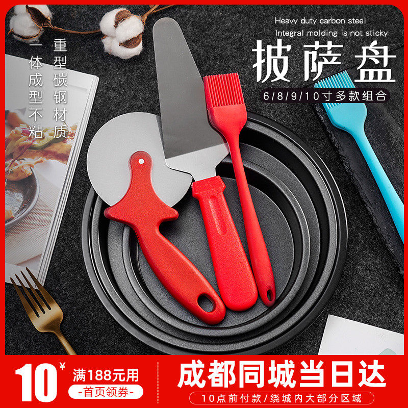 Carbon Steel Non Stick Baking Pan Suit Pizza Deep Pizza Pizza Pan Home Tool Oven With Baking Suit Mold