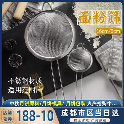 Optional Stainless steel flour sieve with handle Chiffon cake filter sieve Biscuit household baking tools
