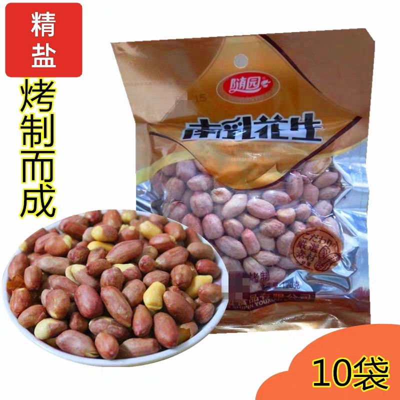 With Garden Peanut Minem South Milk Pepper Salt Spicy Garlic Spiced Sea Salt Grilled Fruits 120g10 Bag Casual Down Wine Snacks-Taobao
