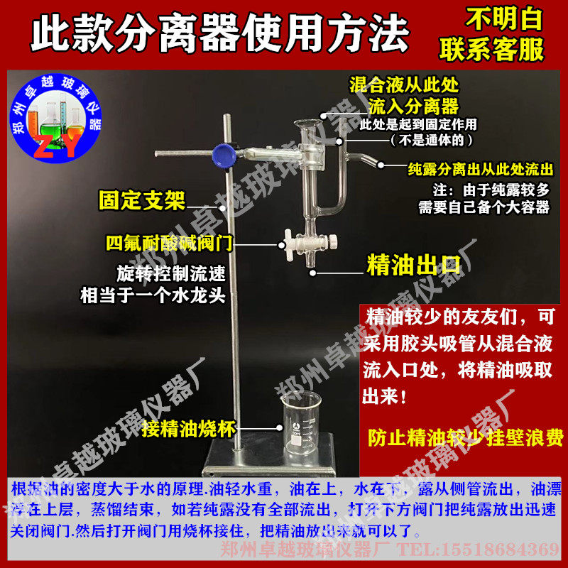 玻璃纯露精油分离器油水分离器精油收集提取器25ml50ml带支架款