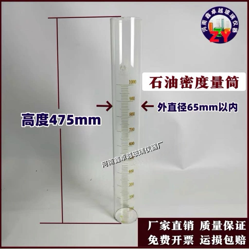 石油密度润滑油泡沫特性实验无底座平口量桶玻璃破乳化量筒1000ml