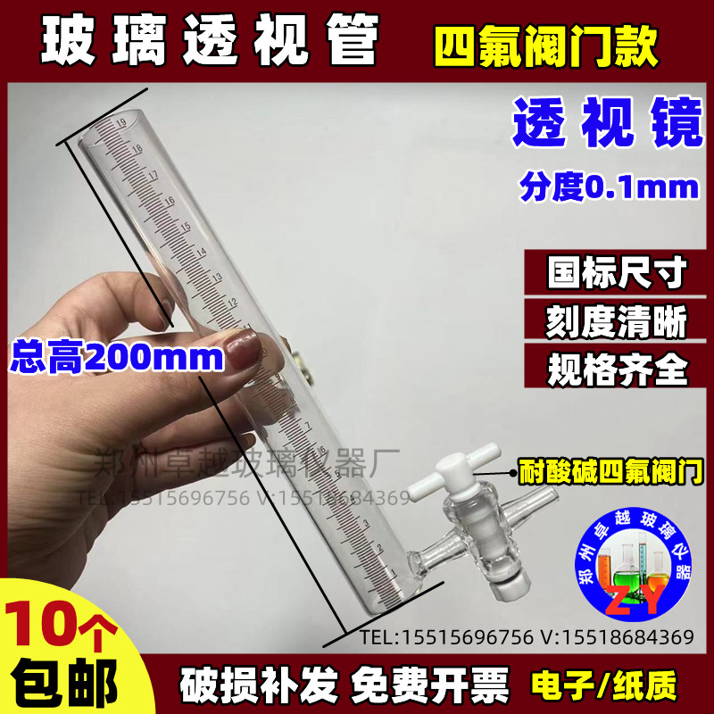 玻璃透视管100ml 20cm高度 透明度测定仪配件可定做任意高度尺寸