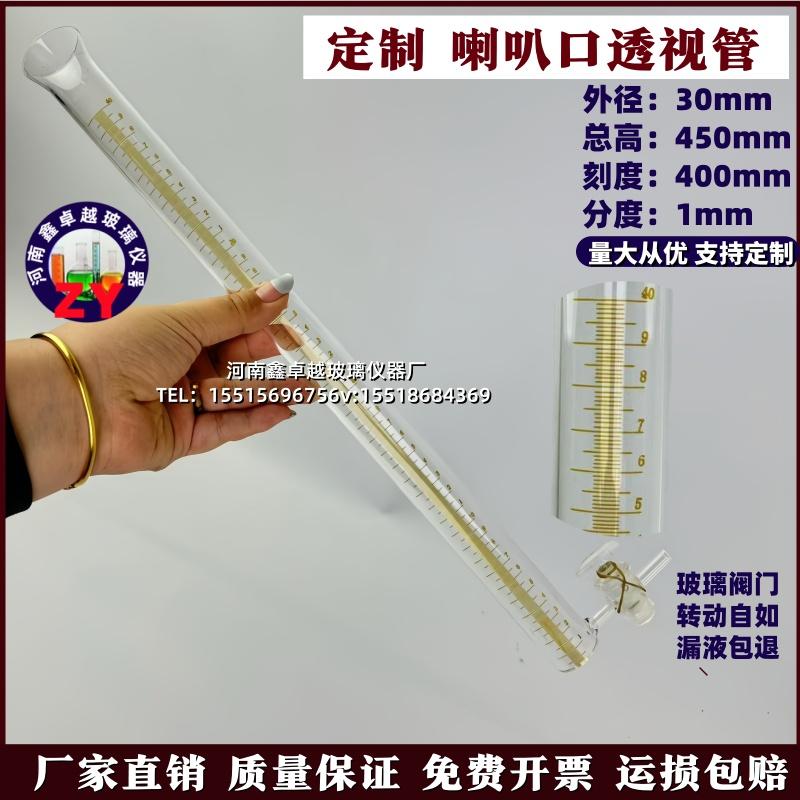 玻璃透视管 45cm高度刻度40cm透明度测定仪配件可定做任意尺寸