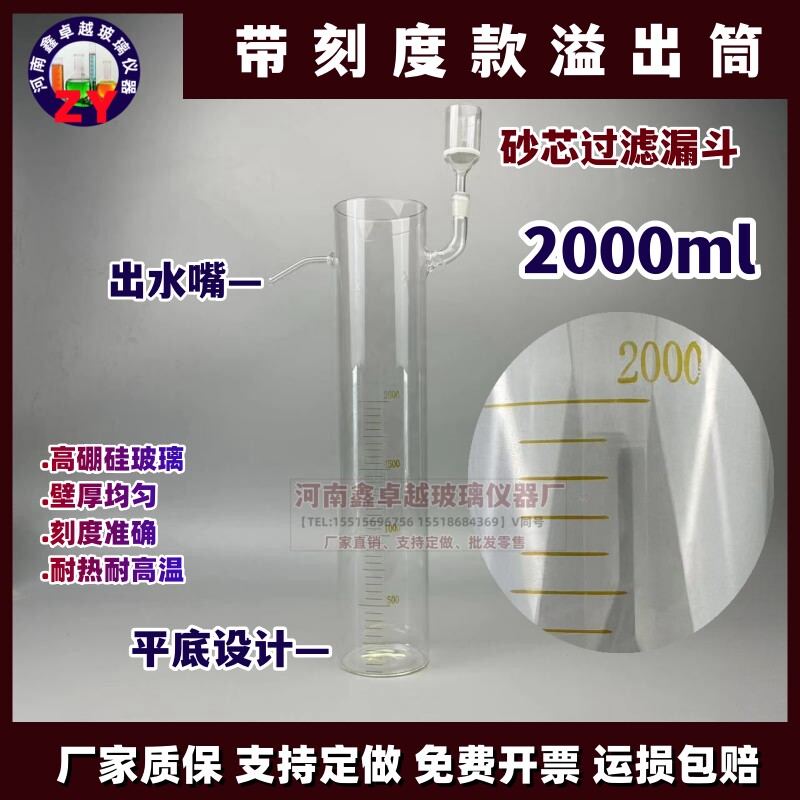 玻璃溢出筒检定筒玻璃溢水出量筒2000ml溢流筒玻璃浮计检定用